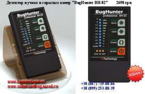 ��������� Bughunter BH-02 � ������ ������ �� ���������. - ����������� 1