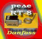 ������� � ����������: ��������� Danfoss RT-8L