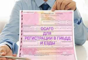 ��������� E-OSAGO - ����������� 1