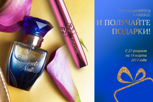 ��������� Faberlic - ����������� 1