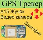 ��������� gsm ������������, gps ������� �� ����������