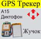 ��������� gsm ������������, gps ������� �� ���������� - ����������� 2