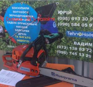 ��������� Husqvarna 345 Limited Edition (������ 30%) - ����������� 1