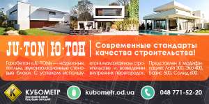 ��������� JU-TON - ����������� 1