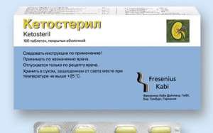 ��������� Ketosteril /���������� � ��� ����� - ����������� 1