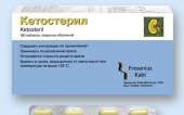 ��������� Ketosteril /���������� � ��� �����