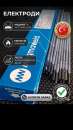��������� Magmaweld ESR 11 Blue (������ 2.0 / 2.5 / 3.2/ 4.0 ��) � �������, ���������