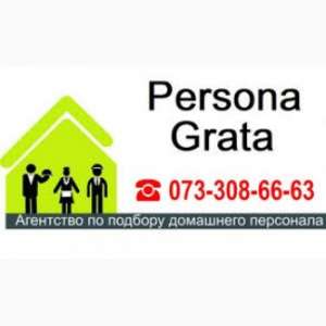 ��������� Persona Grata � ��������. ������� �������� �������� ��� ��� - ����������� 1