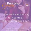������� � ����������: ��������� Persona Grata. ��������������� ������������ � ����� ��������� ���������