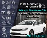 ��������� "RUN & DRIVE" - ����������� 2