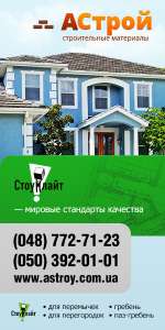 ��������� STONELIGHT � ������ - ����������� 1