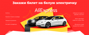��������� Tesla model 3 � LetyShops - ����������� 1