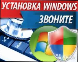 ��������� Windows 450, ������� 190, Office �� 350, ��������� 300, ����� ������� - 0 ���! - ����������� 1