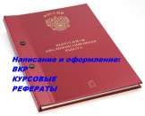 ������� � ����������: ��������� � ���������� ���, ��������, ���������