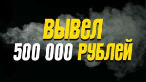 ��������� �� 500 �. ������ 2 ������ - ����������� 1