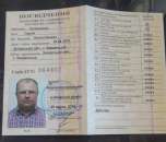 ��������� �� �������, �������, ����, ���� ���������, ���������� UA, ������������ ����� ������� - ����������� 3