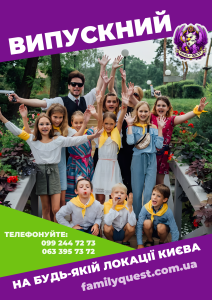 ��������� ��� 4 ����� �� �������� Family Quest - ����������� 1