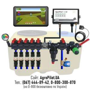 ��������� ��� o��p�����a�a AgroPilot SC10 - 5SW - ����������� 1