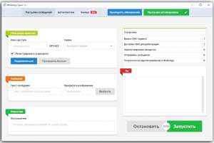 ��������� ��� �������� ��������� � WhatsApp - ����������� 1