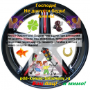 ������� � ����������: ��������� ��� ��������� ����-���! � � ����!�