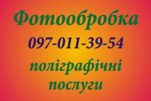 ��������� / ���� / 0970113954 / ϳ�������� �� ����� / ������� / ����� / ������ / ������� / ������ / ������� /���� ������� / - ����������� 1