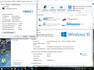 ��������� ���� (Pentium Dual Core, DDR-2 3GB, HDD 480GB, NVIDIA GeForce 8600 GT) - ����������� 1