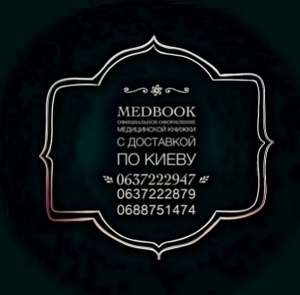 ��������� ����. ������� ��� ������ Medbook. - ����������� 1