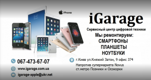��������� ����� Apple iGARAGE - ����������� 1