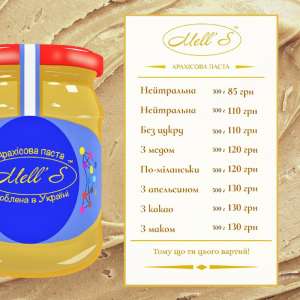 ��������� ����� Mell's - ����������� 1