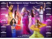 ��������� ����� �. �������, ����� ���������� �����, ����� ������ �������, bellydance - ����������� 3