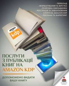 ��������� ����� �� Amazon KDP �� ���� � ������� ����� ������� � ��� - ����������� 1
