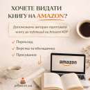 ��������� ����� �� Amazon KDP �� ���� � ������� ����� ������� � ��� - ����������� 3