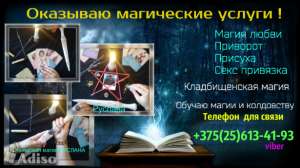 ��������� ����� �� ��������� ������ ������� +37525 613 41 93 viber - ����������� 1