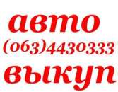 ��������� ����� ���. �����, ������� ������� ����� ���� ����. (097) 03 000 04 (044) 536 27 27 (063) 443 0 333 (067) 408 27 37 �� - ����������� 3