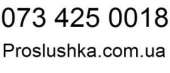 ���������, ����� ������ ������� 073 425 0018. ����������� � ������� - �������/�������