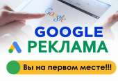 ������� � ����������: ��������� �����, ���������� �������, Google Adwords, SEO � ���