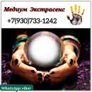 ��������� �����, ���������� �������.����� +7(930)733-1242 WhatsApp Viber