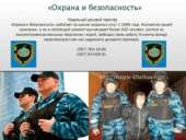 ������� � ����������: ��������� ������. ������ � ������������. �������