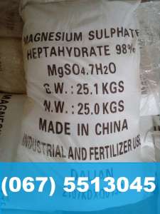 ���������. ������� ������ ������ �������. MgSO4 x 7H2O - ����������� 1