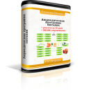 ��������� ������� (�������) - ����������� 2