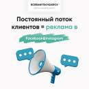 ��������� �������� ��� ������� � ������� Facebook&Instagram �� ������ ���� - ����������� 3