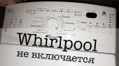 ��������� �������� ��� ���������� ����� Whirlpool L1373 L1782 L179 - ����������� 3