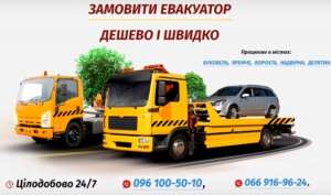 ��������� ��������, ������, �������, �������, �������! ��������� ֳ�������� 24/7 - ����������� 1