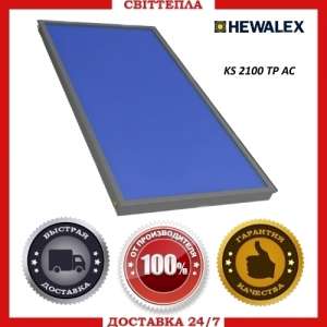 ��������� ��������� Hewalex KS 2100 TP AC - ����������� 1