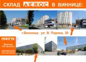 ��������� ��������� �� ������ AEROC � ������� - ����������� 2