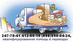 ��������� ���������. �������� ���� 247-78-41 - ����������� 1