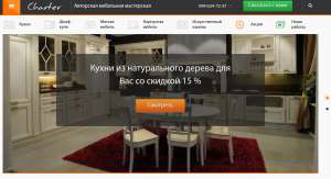 ��������� ��������� ���������� Charter ������ - ����������� 1