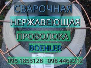 ��������� ���������. ����������� bohler-termanit x. �� �������� - ����������� 1