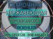 ������� � ����������: ��������� ���������. ����������� bohler-termanit x. �� ��������