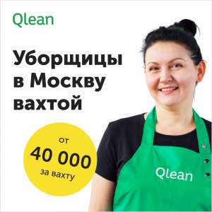 ��������� ���������� � QleanLabs - ����������� 1